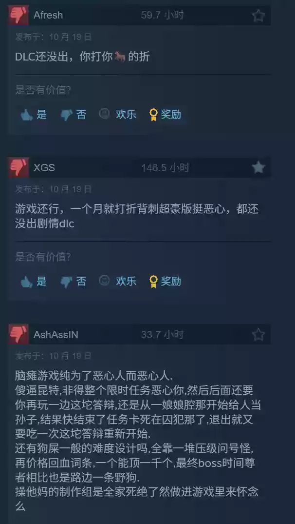 玩家暴跌后《无主之地4》降价引发批评，被吐槽剧情像是AI写的