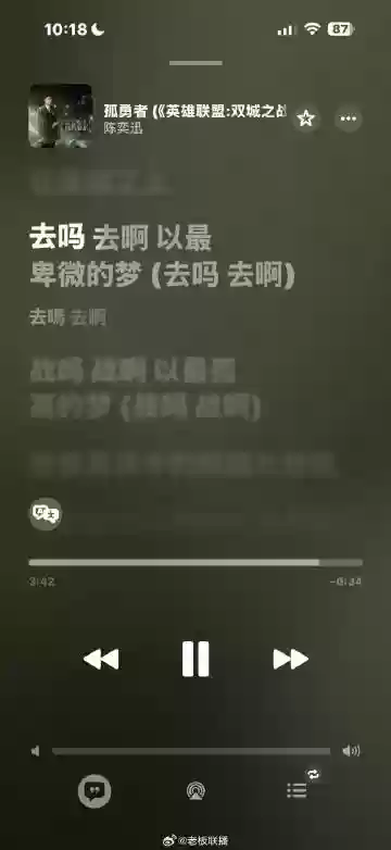 苹果 iOS 26.0.1版本Music播放《孤勇者》闪退 客服：这是兼容性bug 不影响正常使用