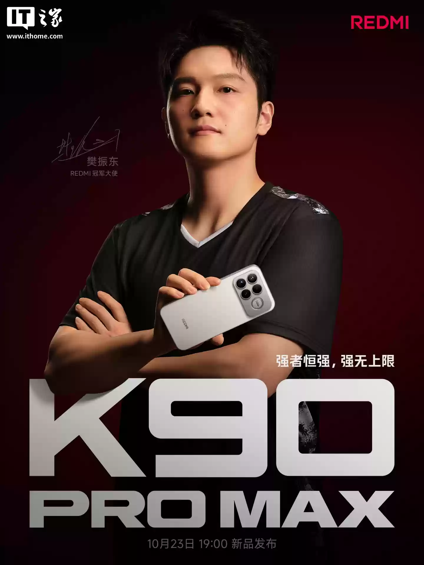 定位“新一代旗舰焊门员”：小米 Redmi K90 标准版手机将单独预热，颜值 / 影像 / 体验有惊喜