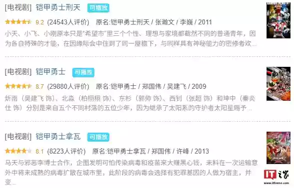 李岷时隔约15年再召刑天铠甲,国产特摄奥飞《铠甲勇士·新生》短片播出