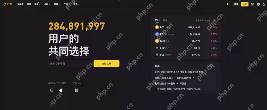 币安Binance交易所官网入口 币安官方APP最新版v3.6.0下载指南 - 菜鸟下载