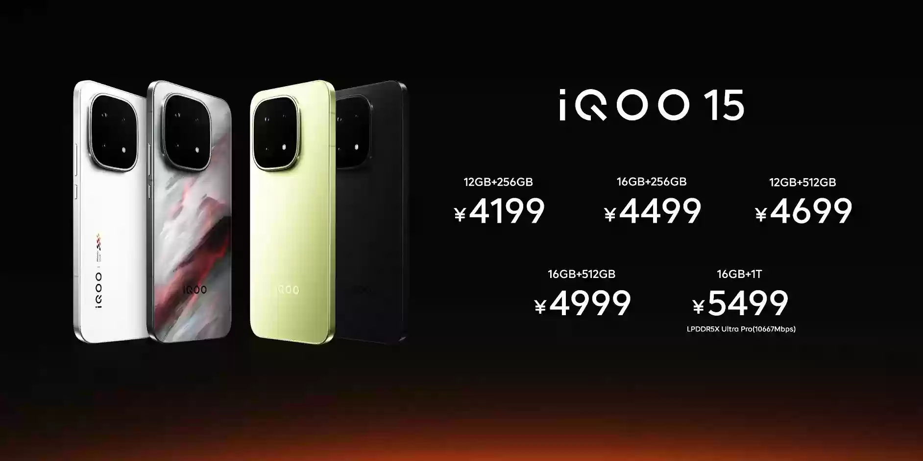 iQOO 15售价公布，4199元起