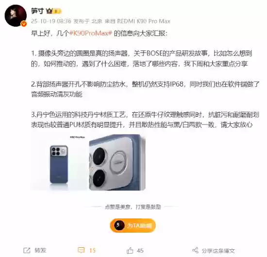 REDMI K90 Pro Max首次将扬声器设计融入背部区域,Bose专业调音与2.1声道系统带来震撼音效