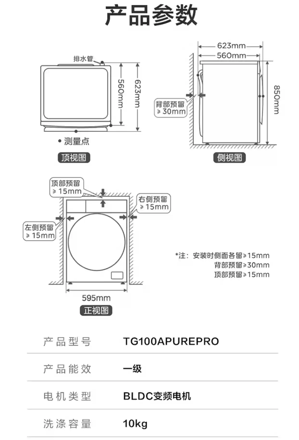 1449 元 → 759 元：小天鹅 APURE PRO 滚筒洗衣机 10kg 破冰新低（限地区）