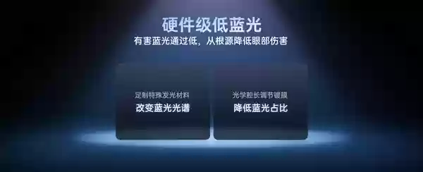一加推第三代东方屏：硬件级护眼新突破
