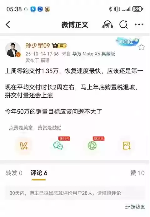 零跑周销1.35万辆创新高，C11引领10-20万级新能源市场
