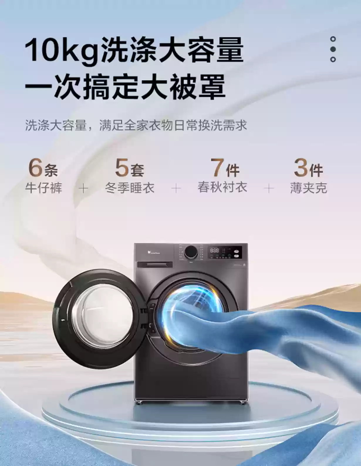 1449 元 → 759 元：小天鹅 APURE PRO 滚筒洗衣机 10kg 破冰新低（限地区）