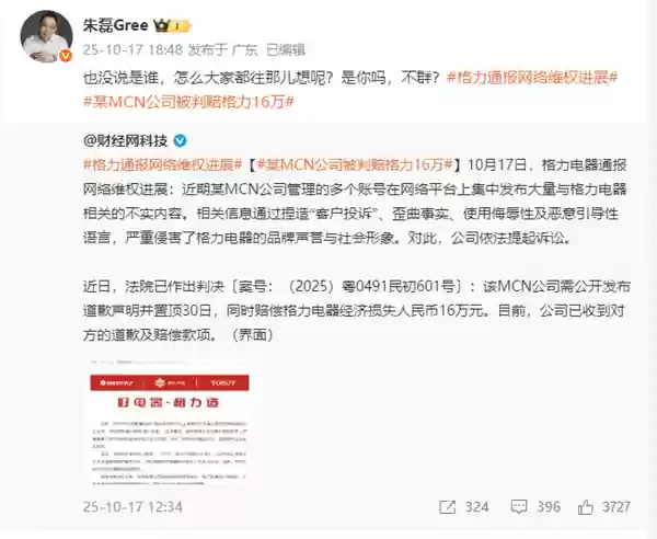 同样的空调小米比格力便宜一千多！格力高管：群 你知道答案吗 收手吧