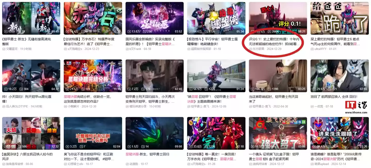 李岷时隔约15年再召刑天铠甲,国产特摄奥飞《铠甲勇士·新生》短片播出