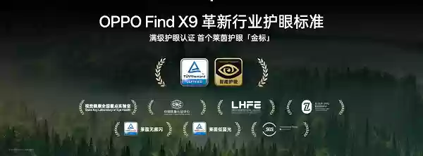 屏耀天工丨一块好屏，特别护眼，天马独供OPPO Find X9系列屏幕