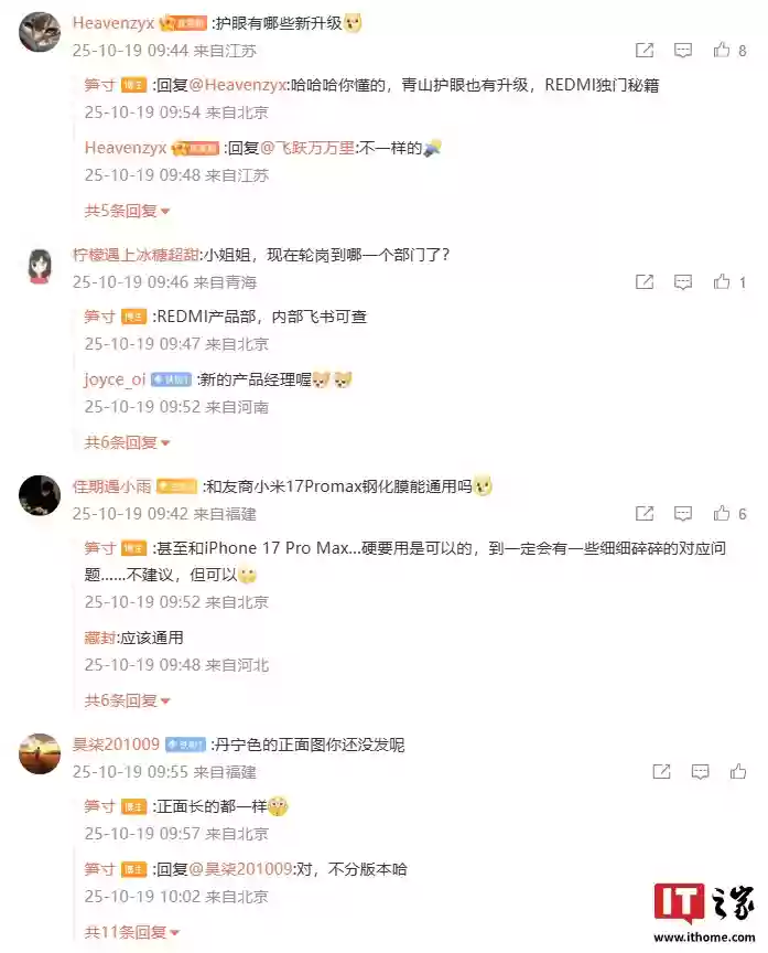REDMI K90 Pro Max 手机可与苹果 iPhone / 小米 17 Pro Max 通用钢化膜，但官方不建议