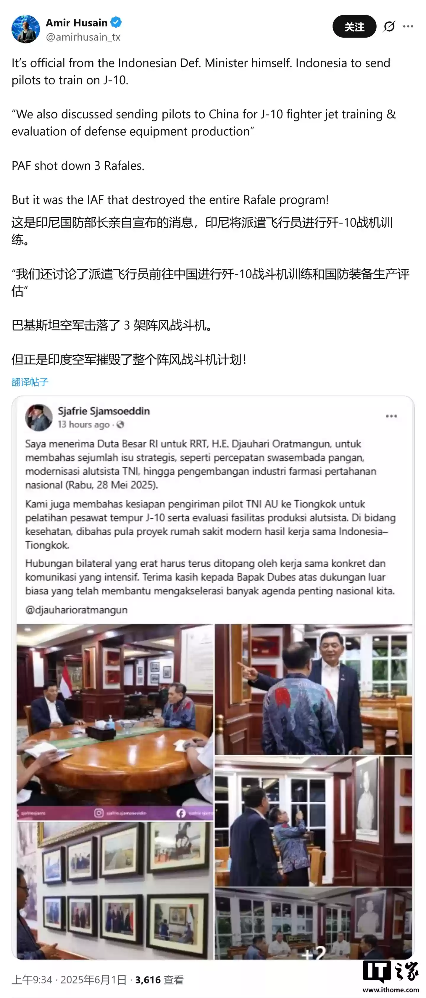 每架约2.14亿美元,印尼斥资约90亿美元购买42架中国歼-10战斗机