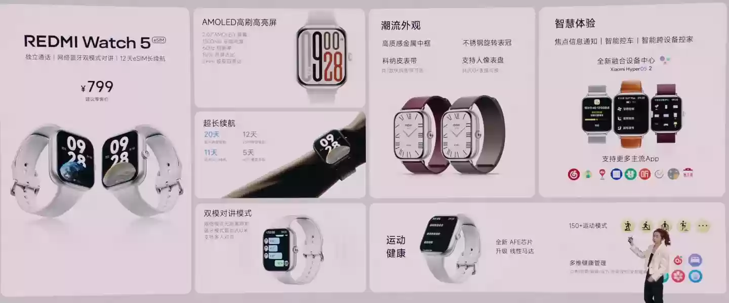 小米 REDMI Watch 6 手表官宣：最长 24 天续航，10 月 23 日发布