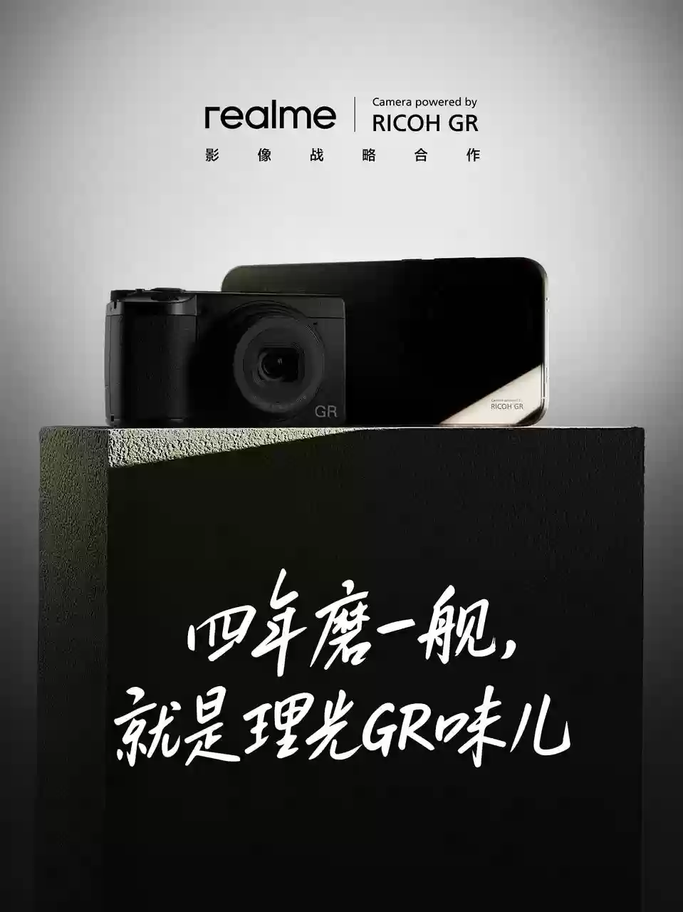 真我GT8系列曝光汇总 街拍神器10月21日发布
