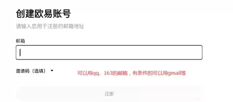 ou易okx官网最新入口 OKX欧易官方(安卓/iOS)正版App下载安装 - 菜鸟下载