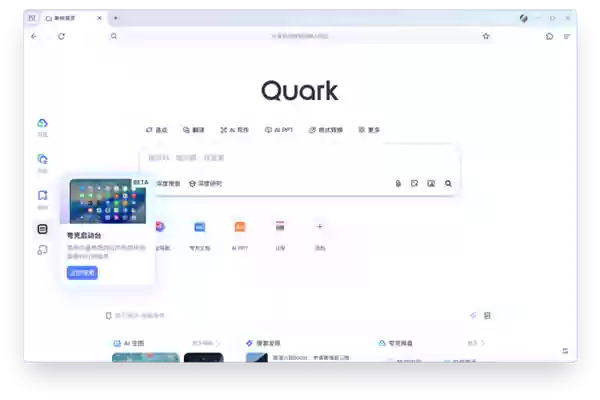macOS Tahoe 26取消启动台被喷爆！夸克上线