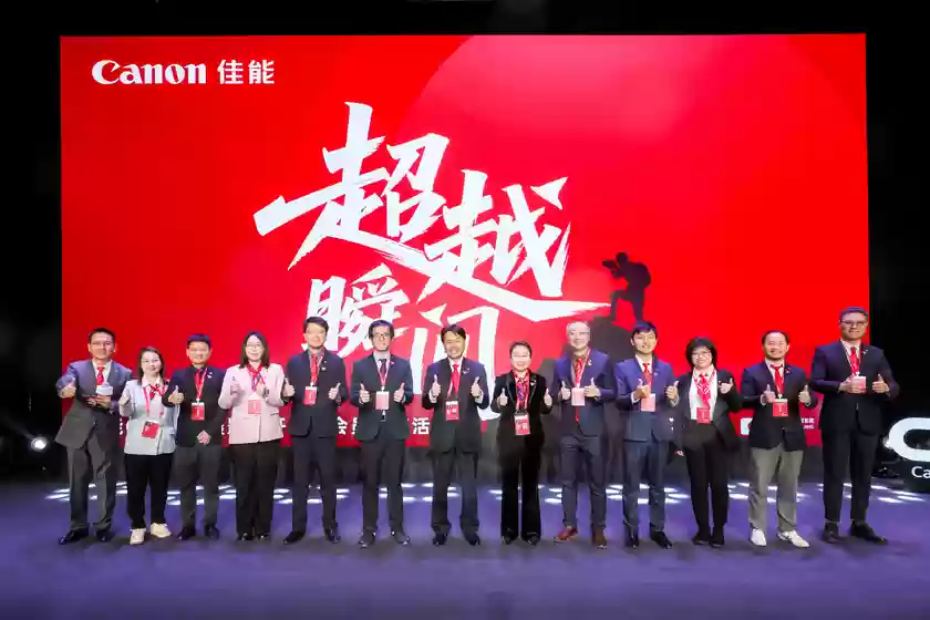 2025北京国际摄影周佳能CPS会员摄影展开幕暨会员之夜活动在京举行