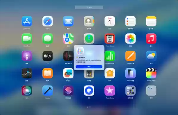 macOS Tahoe 26取消启动台被喷爆！夸克上线