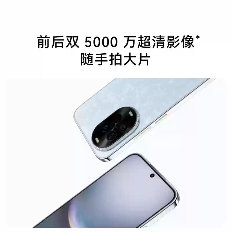 华为 nova 14 活力版机型确认全系采用 12GB 运存