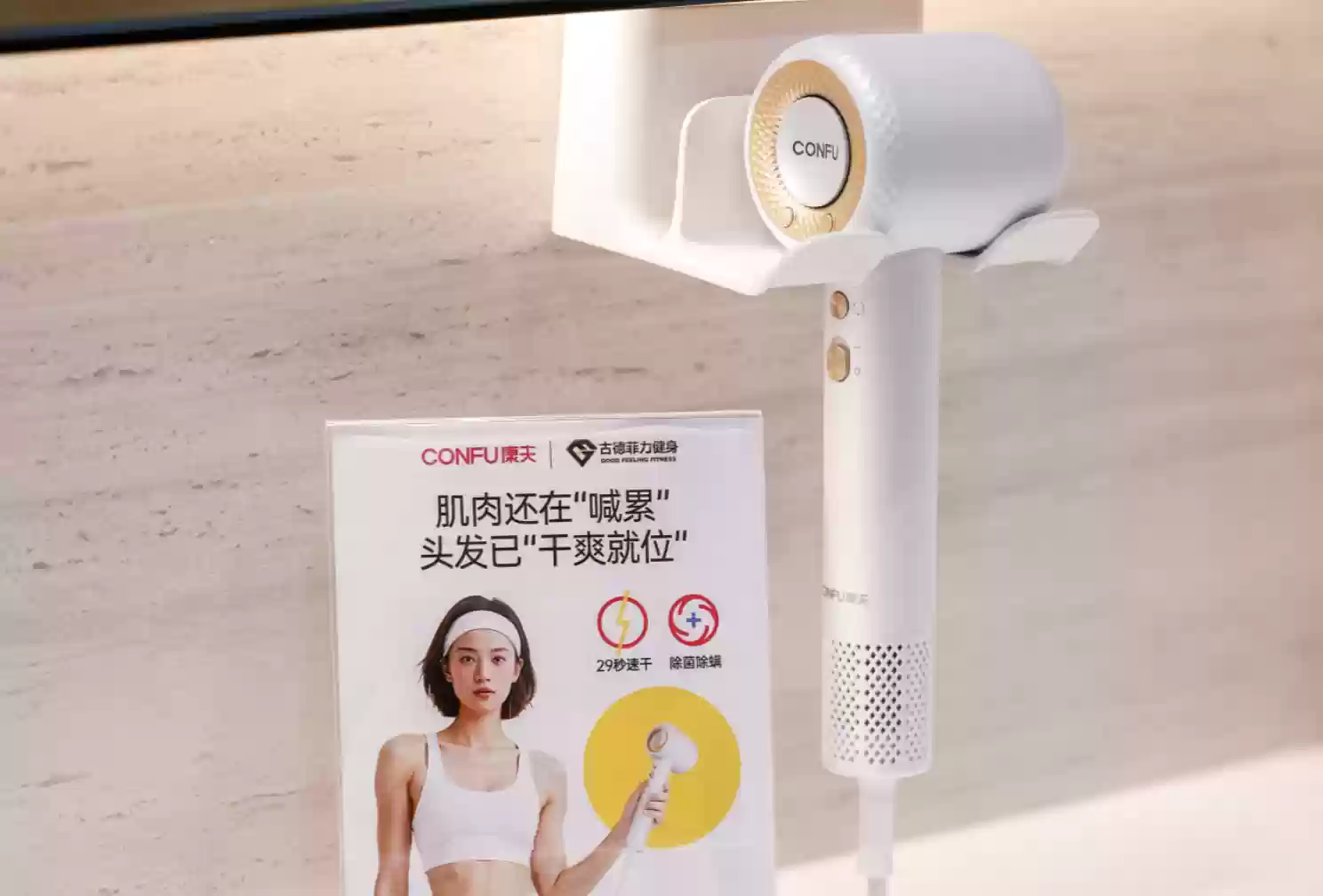 康夫F9 Pro 成为健身必备吹风机？三大核心优势精准解决运动后头发护理痛点