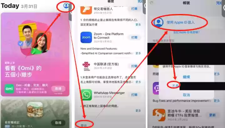 获取苹果版USDT官方App：内附详细购买网址与操作流程 - 菜鸟下载