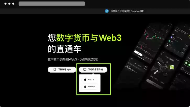 OKX App for Android v6.142.0版本官网下载与安装 - 菜鸟下载