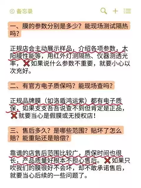 贴膜避坑指南：三问识破不靠谱商家