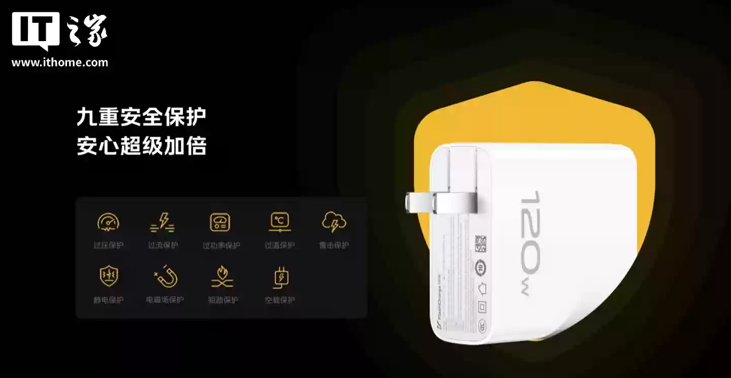 iQOO 推出闪充全家桶:120W 多口闪充套装券后价 133.2 元,9.2A 编织闪充线售 89 元