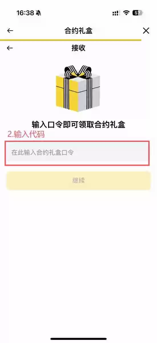 币安合约礼盒怎么领？如何最大化收益？合约礼盒详细领取及发送教学
