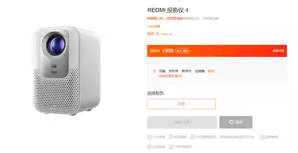 999元！小米发布REDMI投影仪4：360流明CVA亮度、1080P分辨率