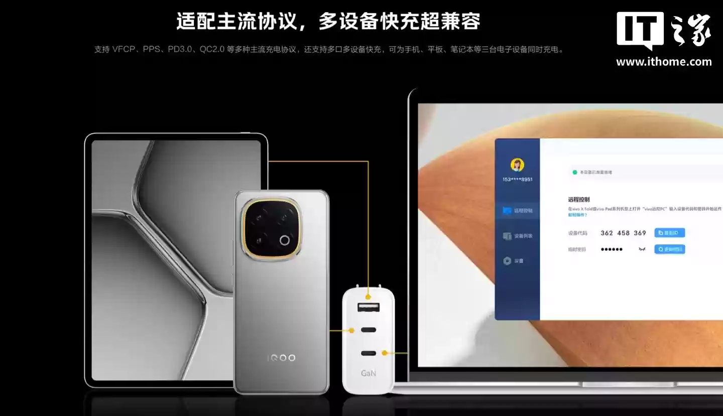 iQOO 推出闪充全家桶:120W 多口闪充套装券后价 133.2 元,9.2A 编织闪充线售 89 元