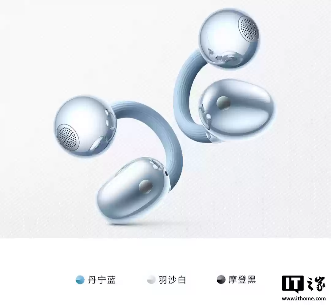 华为 FreeClip 2 耳夹耳机首销：首搭星闪、NPU AI 处理器，首发价1249元