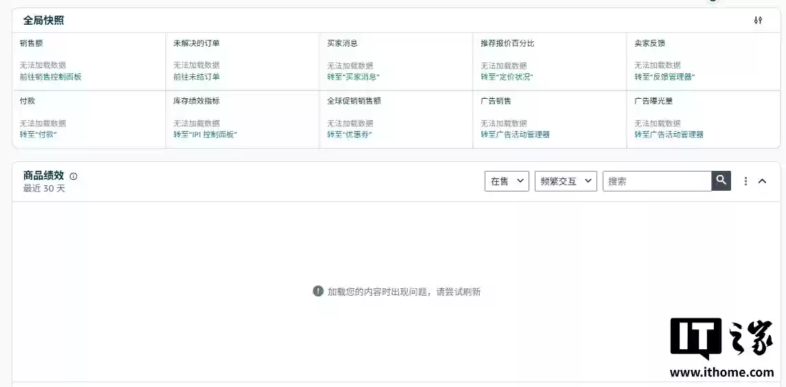 都怪 AWS？全球多个大型网站报告服务崩溃，亚马逊、Steam、Epic、微软 Xbox 等