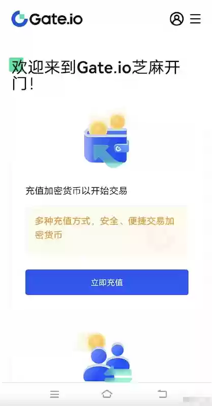 2025芝麻APP下载入口 Gate.io官方APP获取指南 - 菜鸟下载