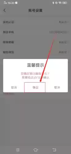 喵特app账号注销步骤