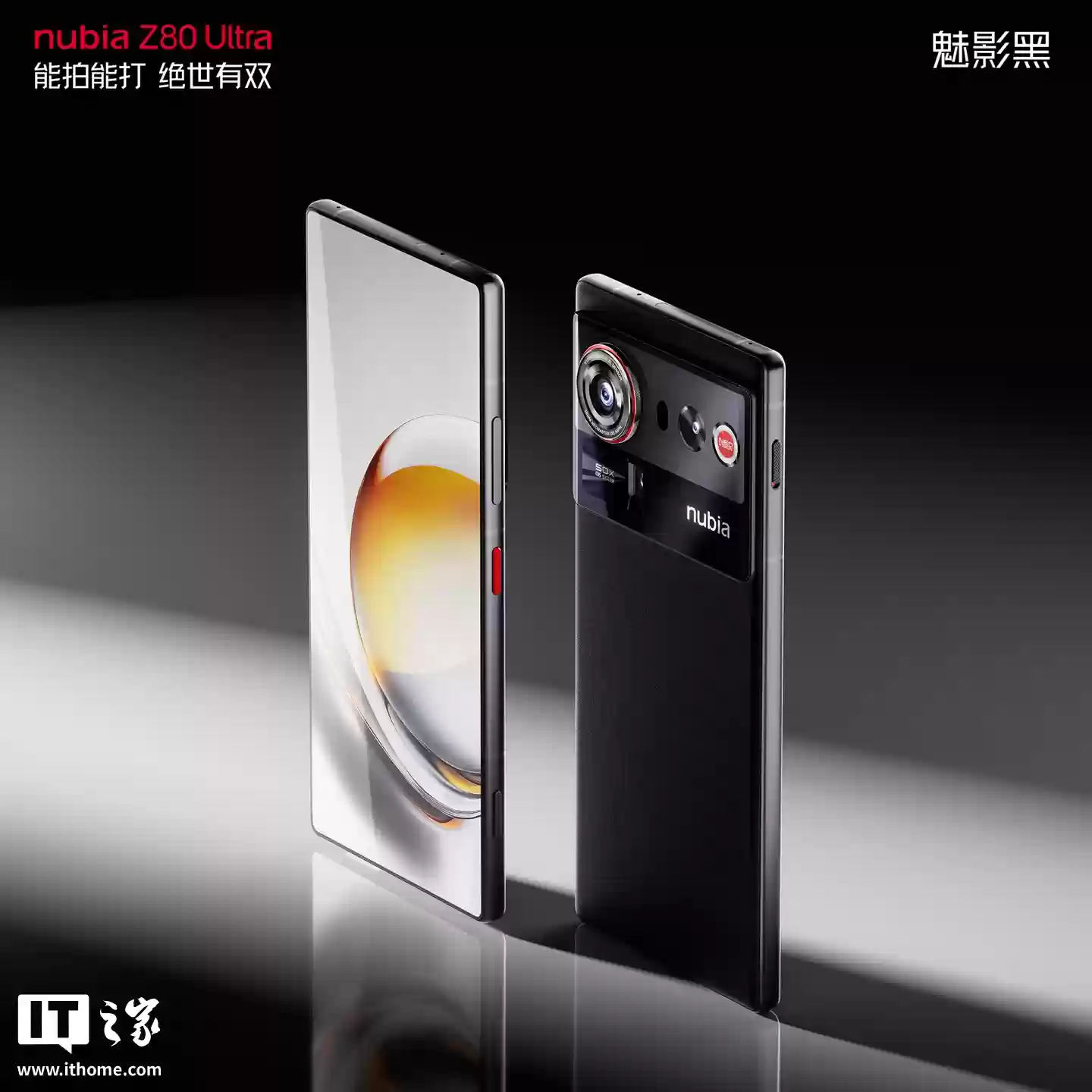 努比亚 Z80 Ultra 洛天依限定版手机外观公布，10月22日发布