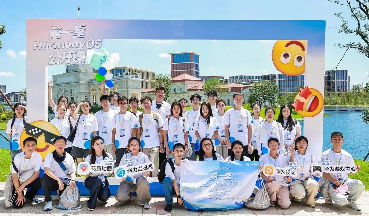 鸿蒙生态体验区