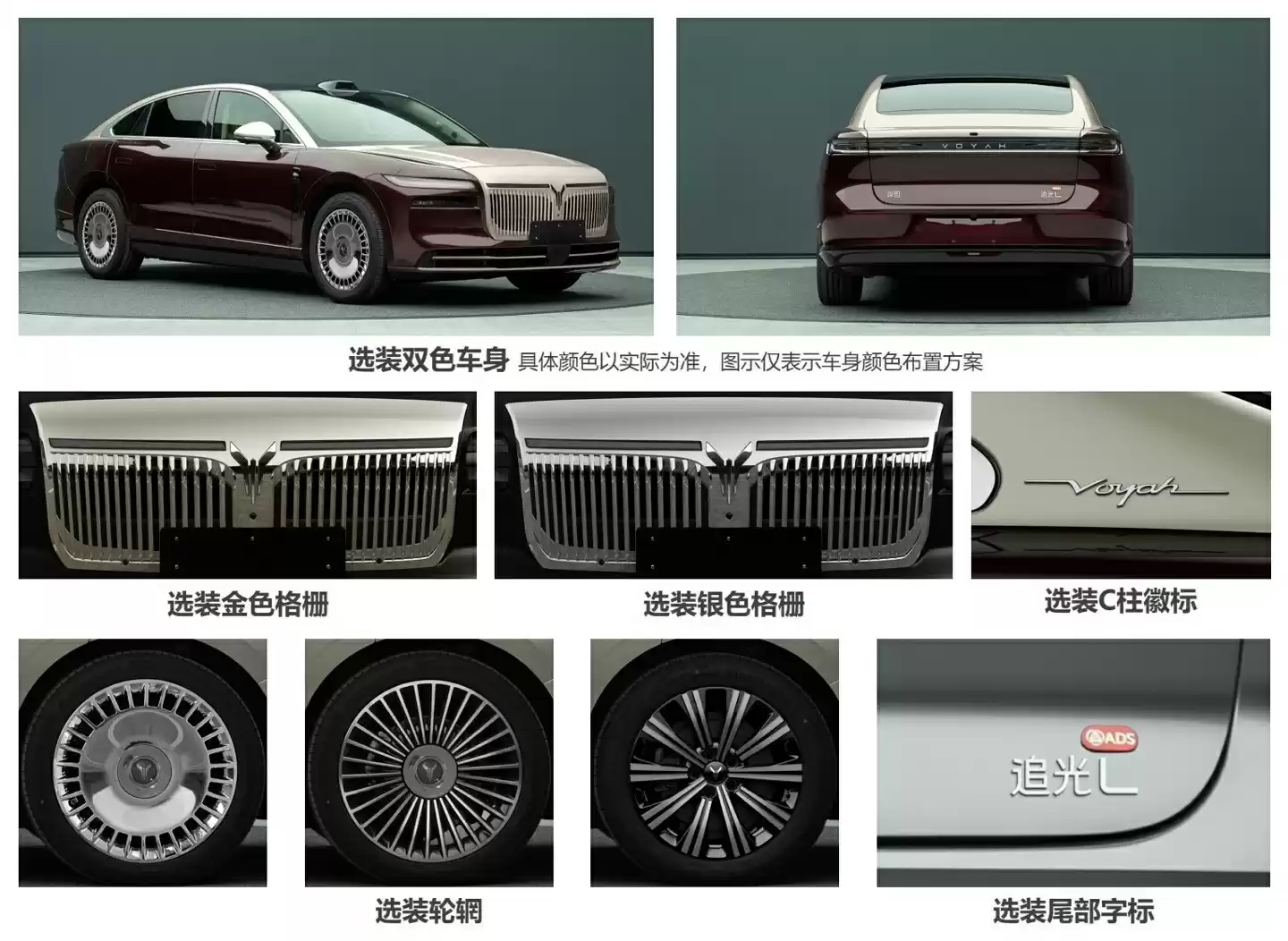 岚图追光L侧面视角