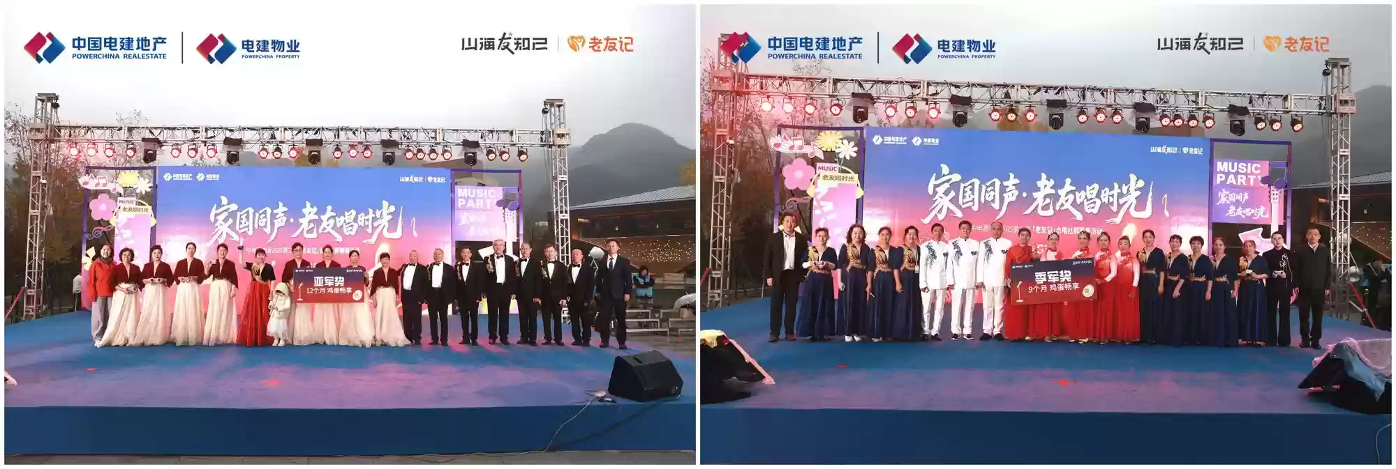 电建“老友记”山海友知己 唱响时间的温度