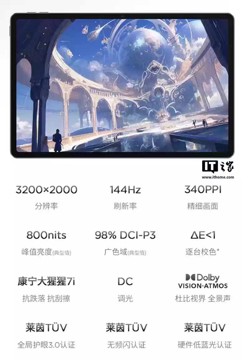 骁龙 8 Gen3 处理器、11.1 英寸屏：联想小新平板 Pro GT 国补后 1172 元