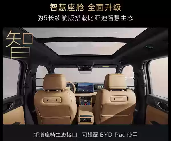 纯电续航升级至210km!方程豹豹5长续航版上市:26.98万起