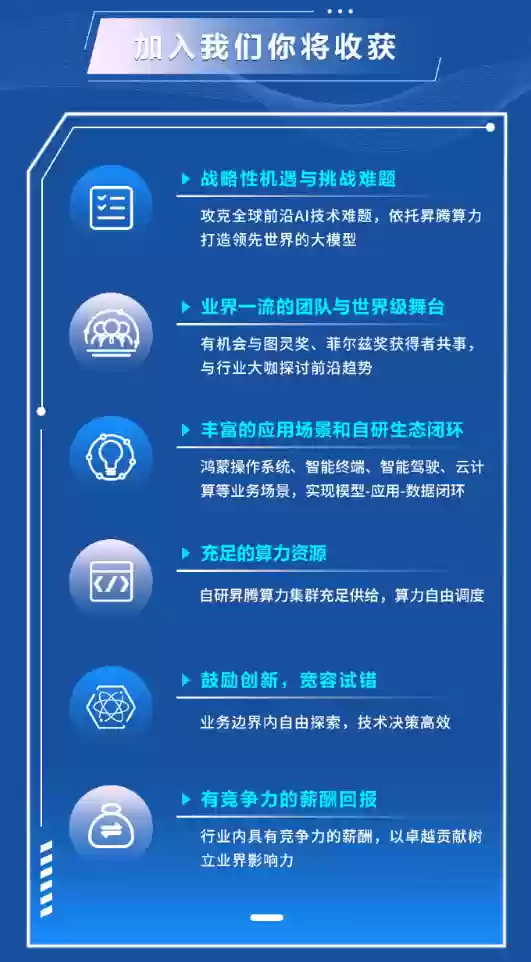 余承东亲自招人！华为招募全球顶尖AI人才：提供业内具有竞争力的薪资