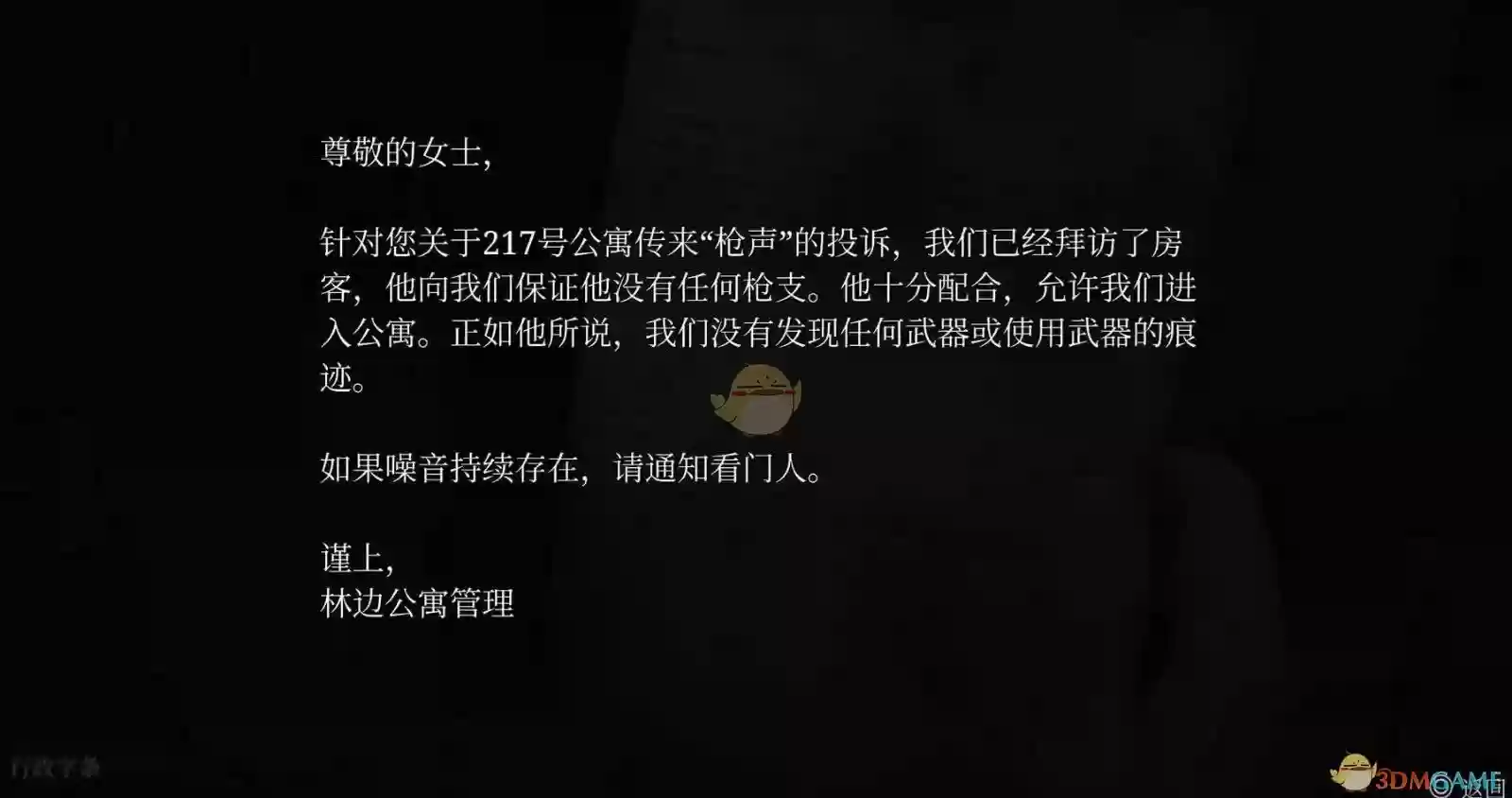 《寂静岭2重制版》全硬币答案汇总与路线指引