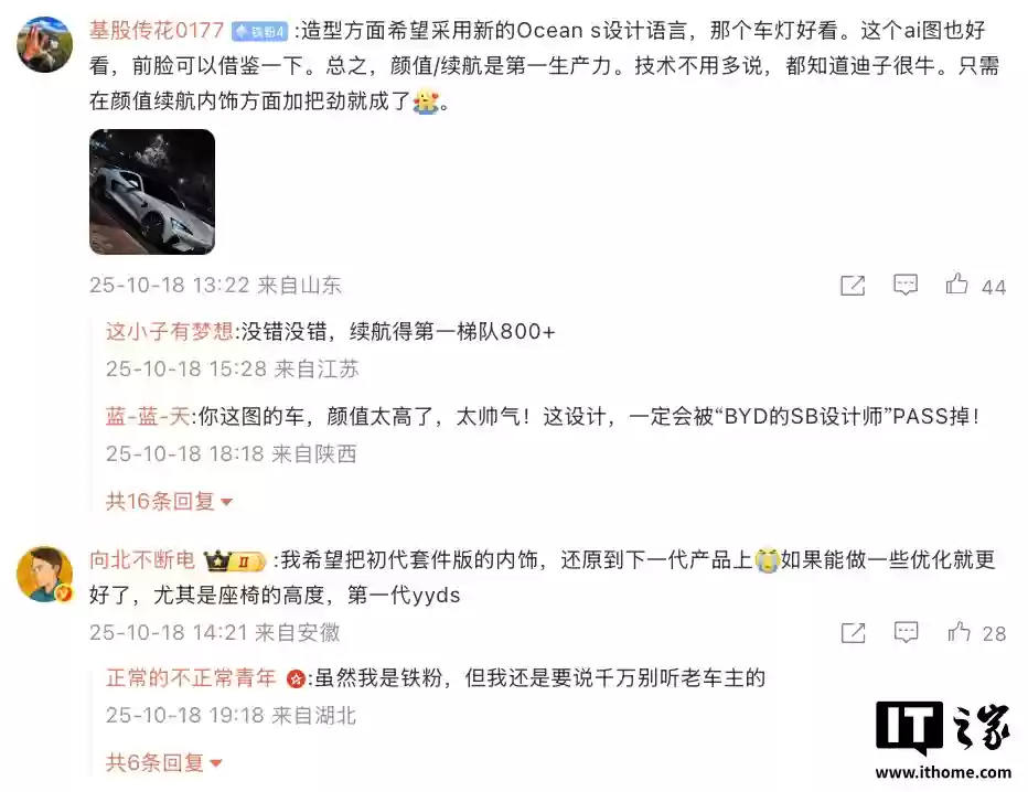 比亚迪海豹EV开启外部配置用户调研,暗示系列车型有望迎设计改款