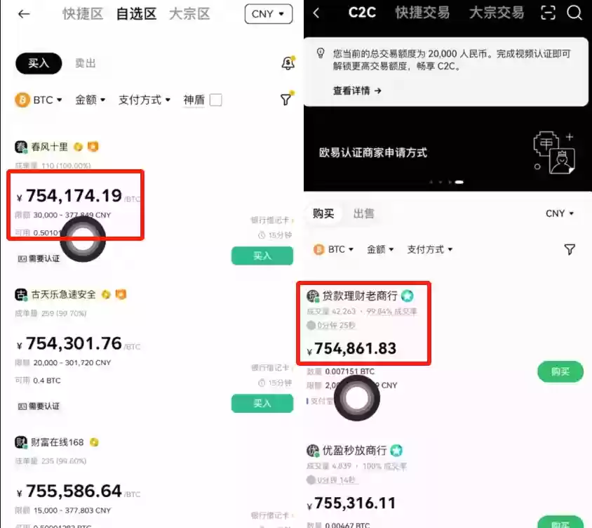 USDT怎么买最划算_USDT购买省钱技巧分享 - 菜鸟下载