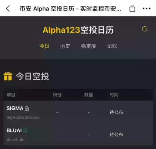 币安10月21日空投预告 - 菜鸟下载