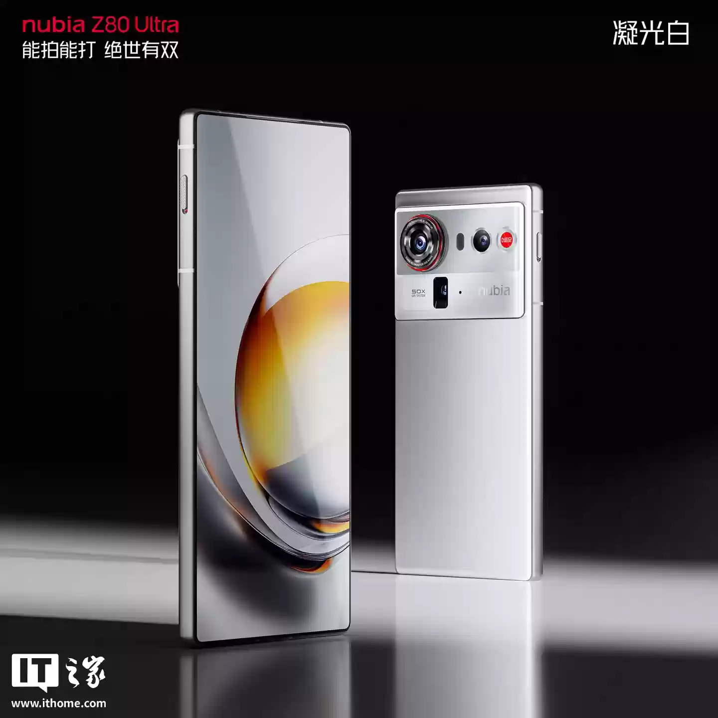 努比亚 Z80 Ultra 洛天依限定版手机外观公布，10月22日发布