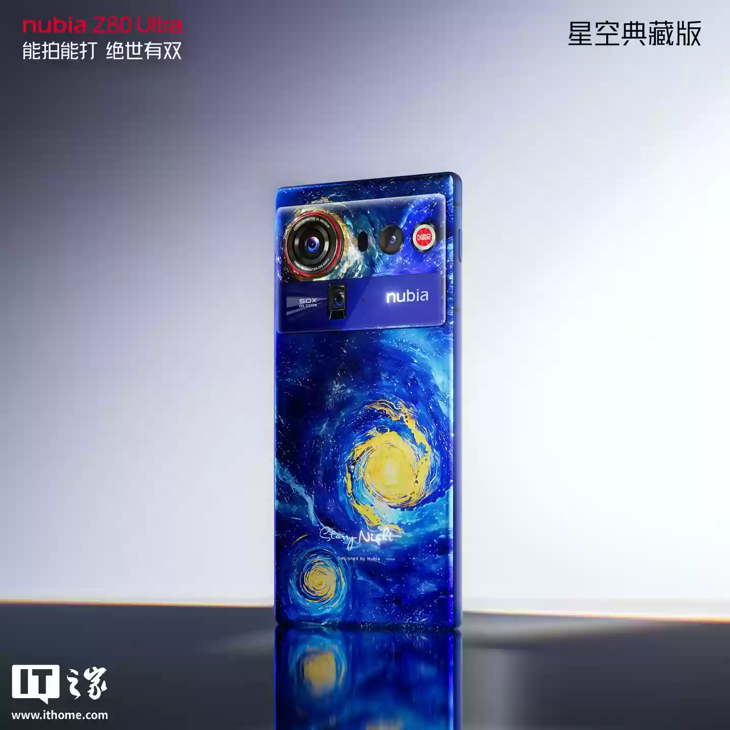 努比亚 Z80 Ultra 洛天依限定版手机外观公布，10月22日发布