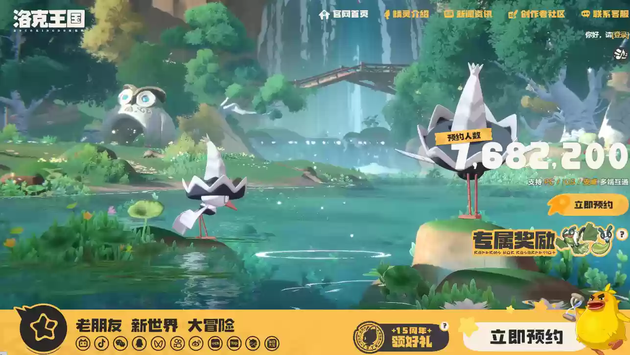 手机玩洛克王国网页版入口