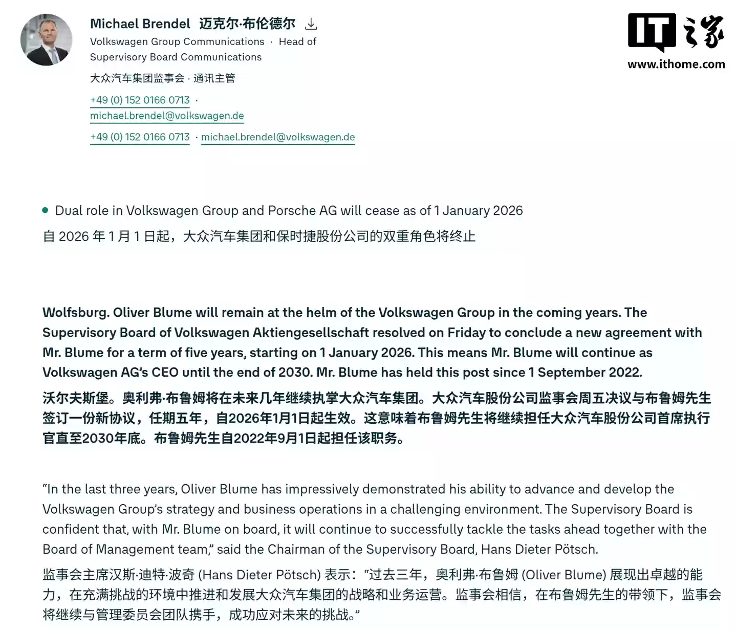 保时捷换帅：Oliver Blume 结束十年任期，前迈凯伦 CEO Michael Leiters 接棒